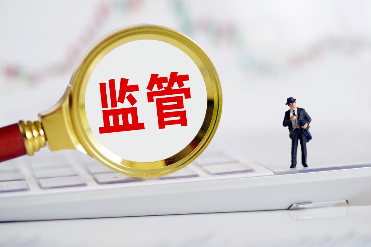 最新！监管释放八大重要信号！