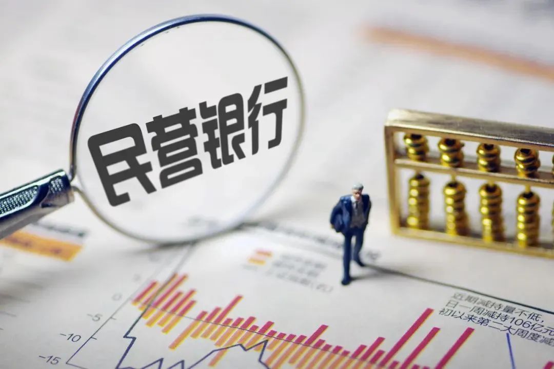 10家民营银行半年度业绩：资产增长普遍乏力，利润差异明显（附表）
